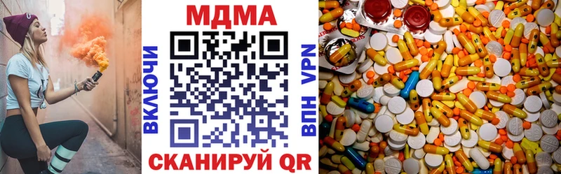 МДМА молли  продажа наркотиков  Боровск 