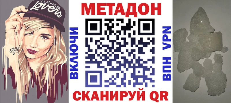 Метадон мёд Боровск