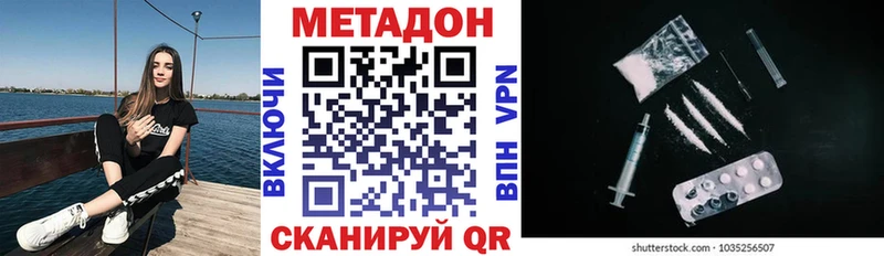 МЕТАДОН VHQ Боровск
